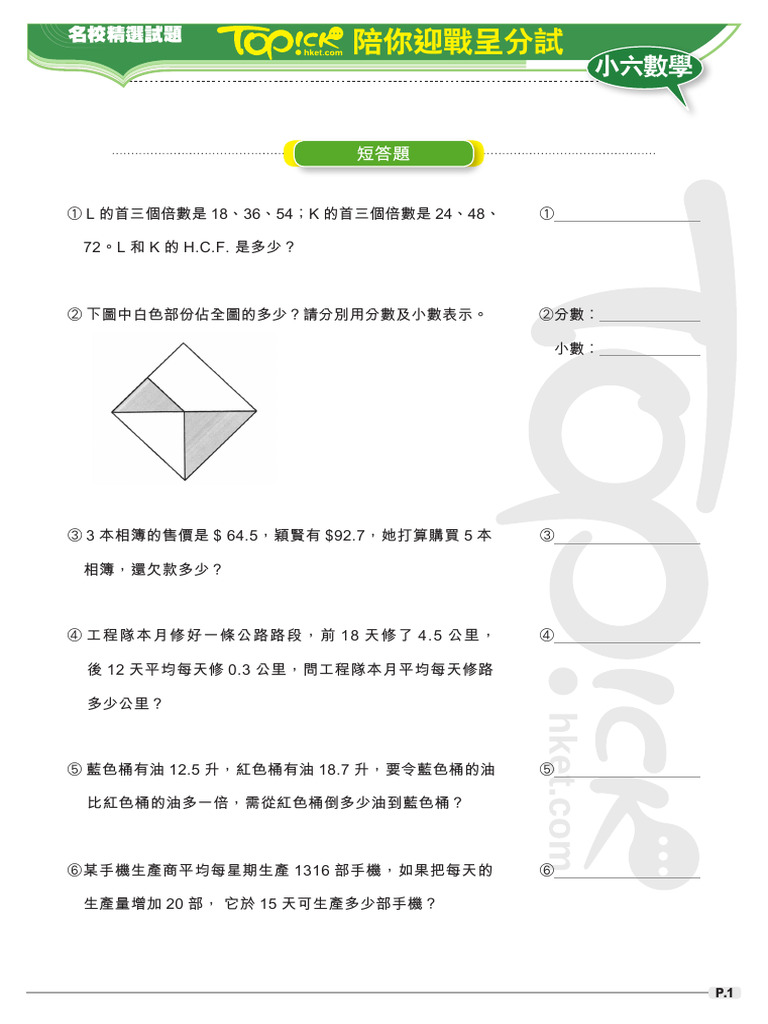 Mathematics 112 Exercise | PDF