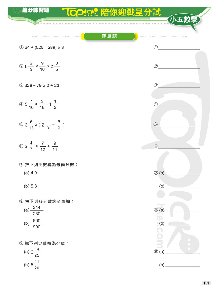Mathematics 109 Exercise | PDF