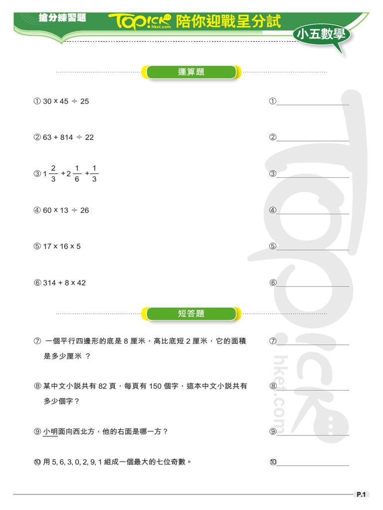 Mathematics 121 Exercise | PDF