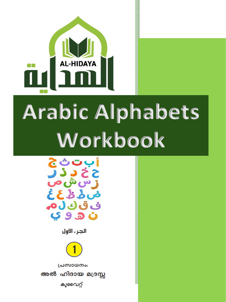 Arabic Alphabet Workbook for Class 1 | PDF | Languages Of Asia | Arabs