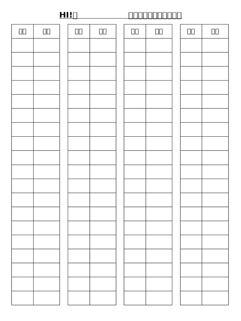 个人分数表 | PDF