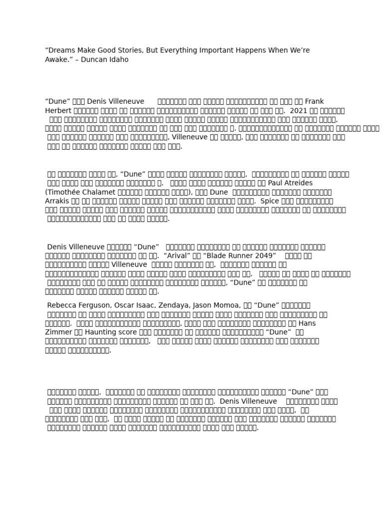 Dune Assignment | PDF