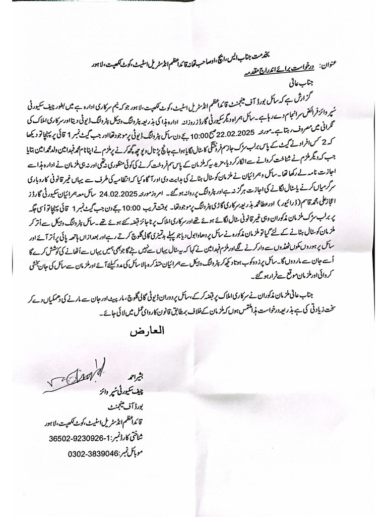 Application PS QIE | PDF