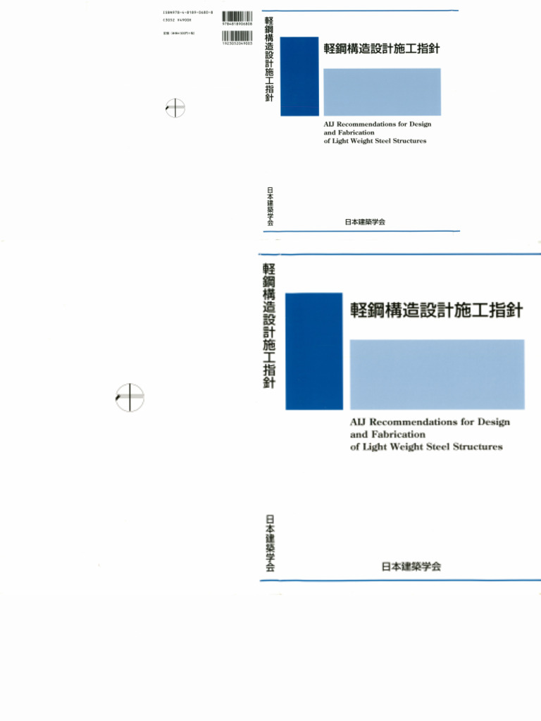 Document Structure and Analysis Guide | PDF