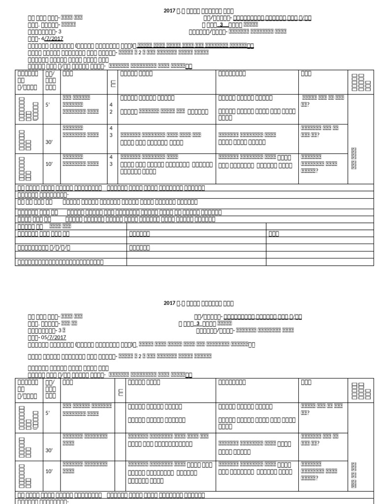 Lesson Plan Grade 3 II | PDF