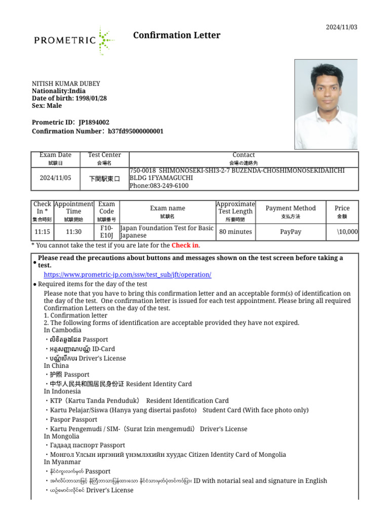 JFT Exam Confirmation Letter | PDF | Identity Document | Driver's License