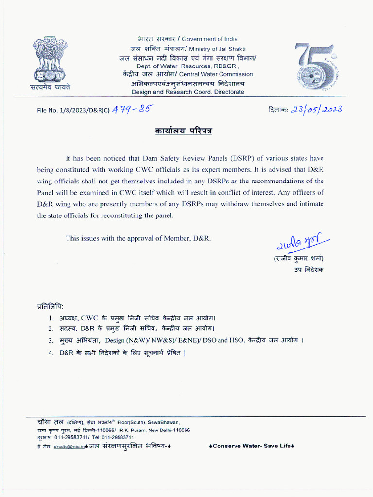 CWC Order 23052023 | PDF