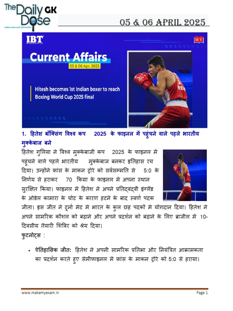 Current Affairs Hindi 05 & 06 April 2025 | PDF
