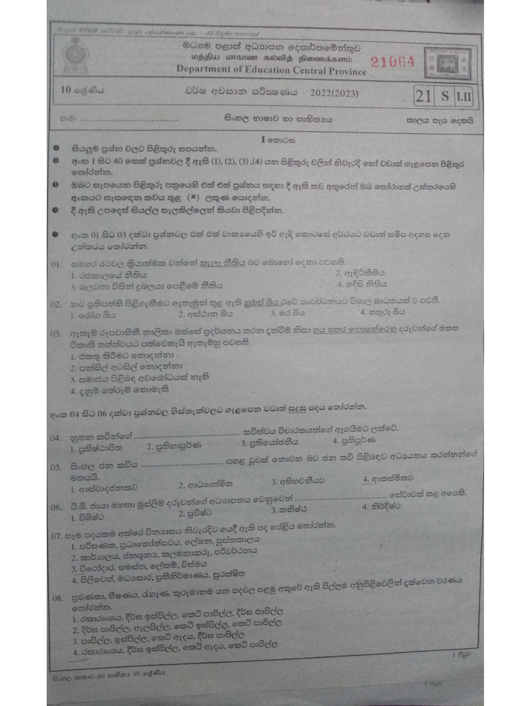 Grade 10 Sinhala 3rd Term Test Paper Cent - 241212 - 201520 | PDF
