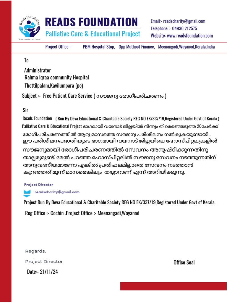 Refer Nce Letter | PDF