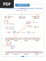 Time and Work Formulas for Exams | PDF | Mathematics