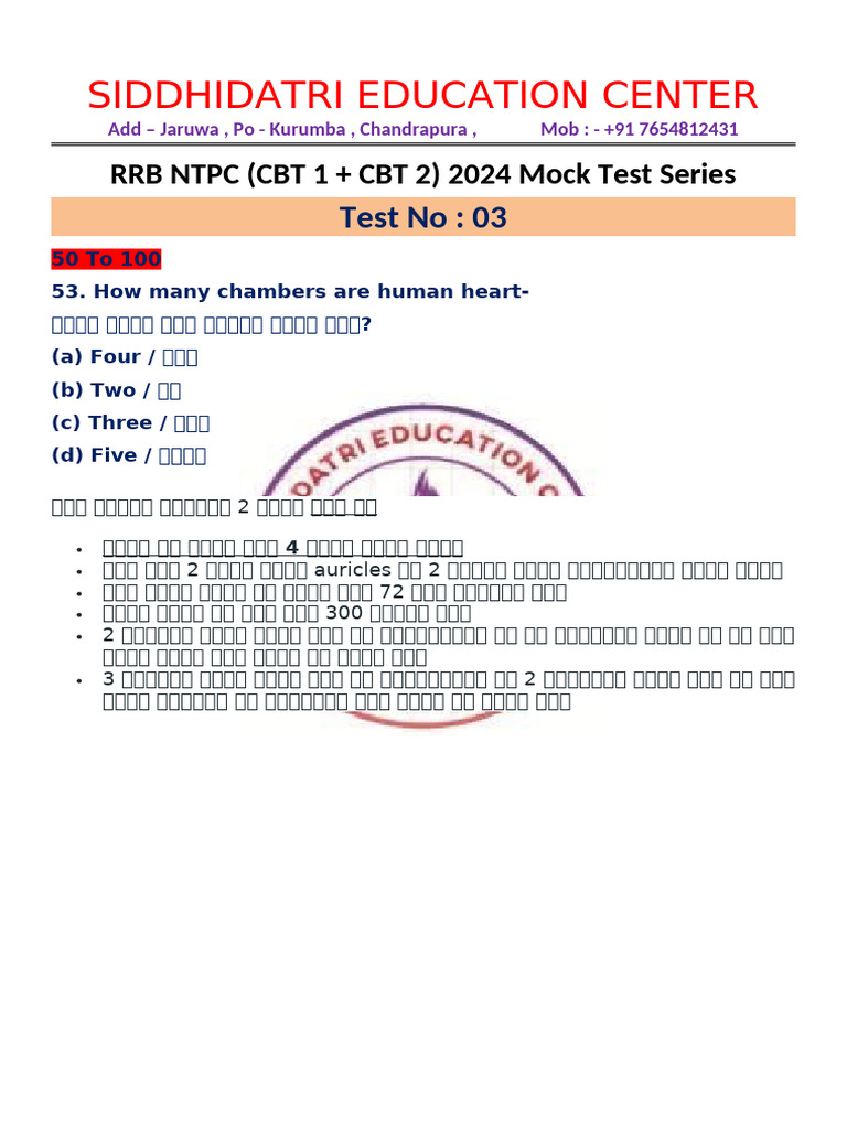 NTPC Set 3 | PDF