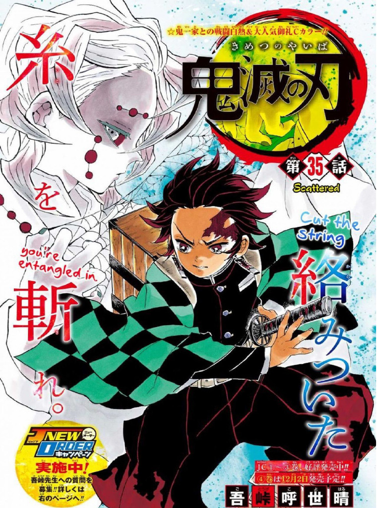 Kny Tomo 5 | PDF