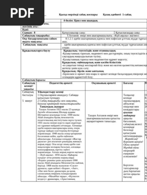 Мас әйелдермен жыныстық қатынас