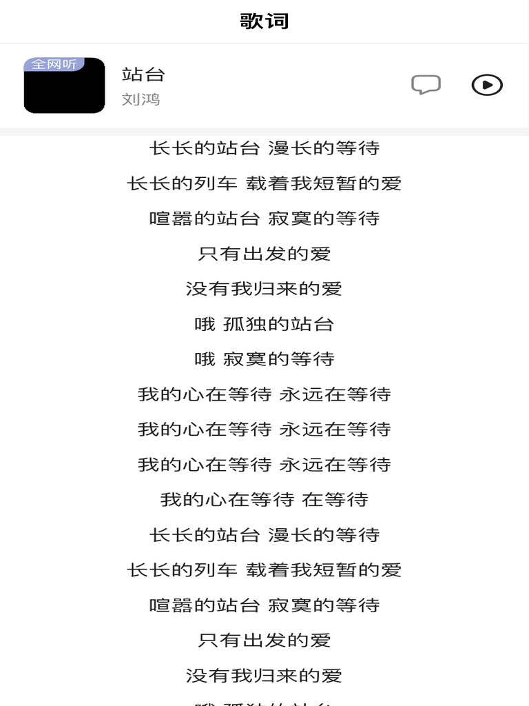 歌词 | PDF