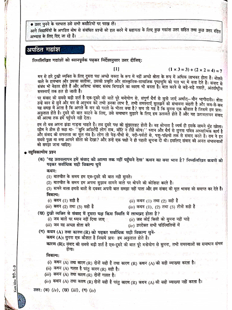 Unseen Passage Hindi | PDF
