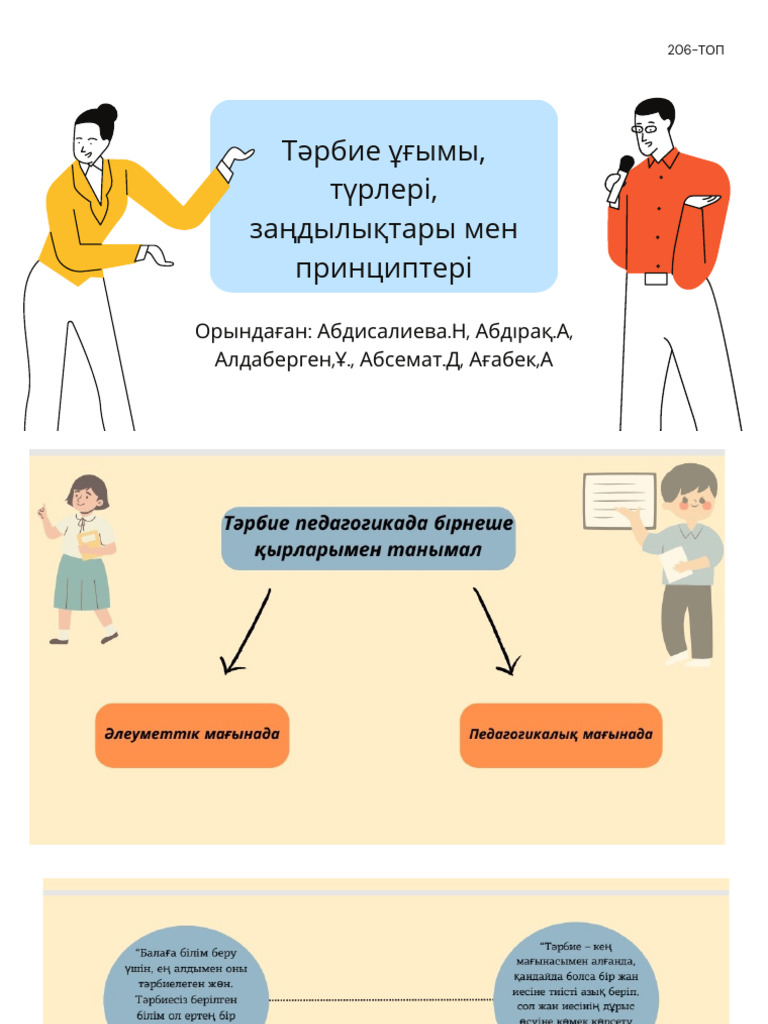 Құсуға дейін ауызша жыныстық қатынас