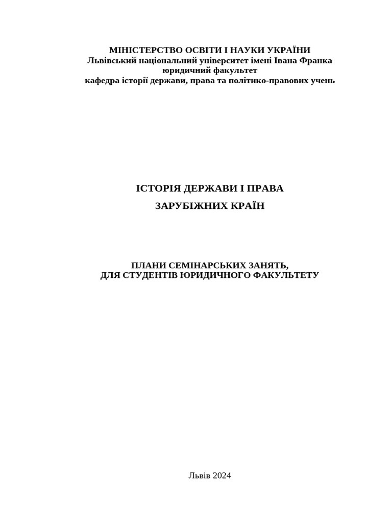 Plany Praktychnykh Zaniat IDZPK. 2024 | PDF