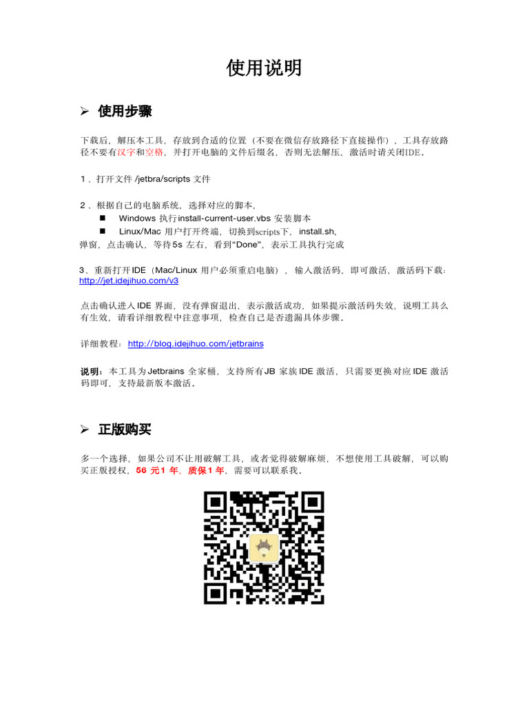 使用说明（必读） | PDF