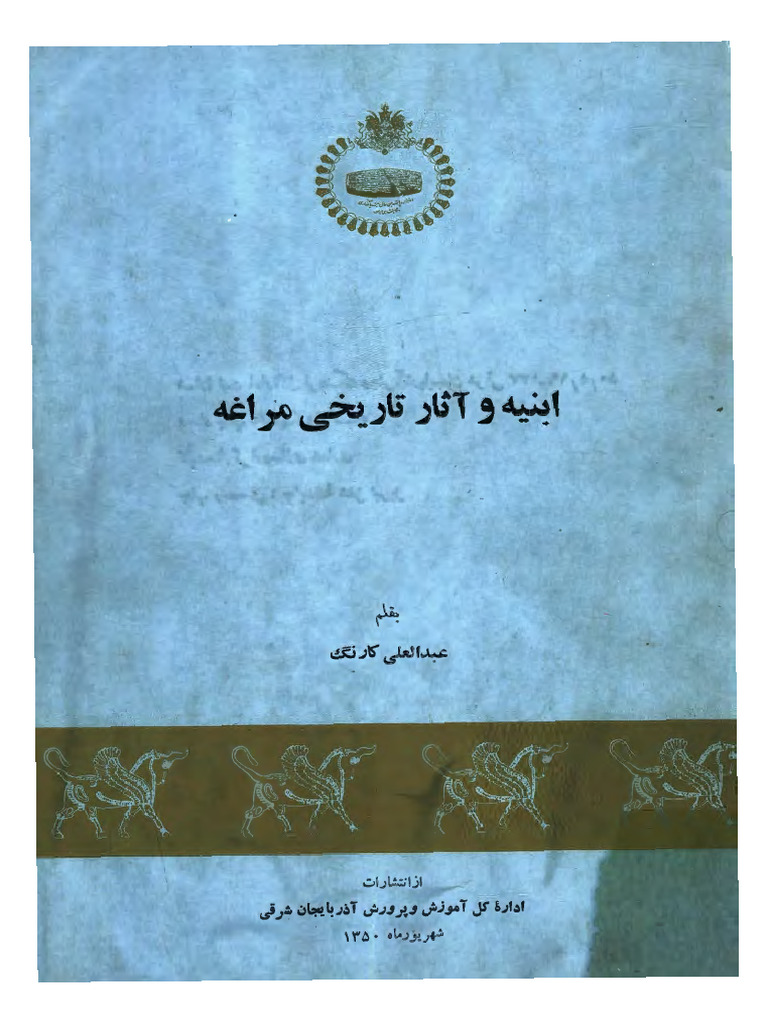 ابنیه تاریخی مراغه | PDF