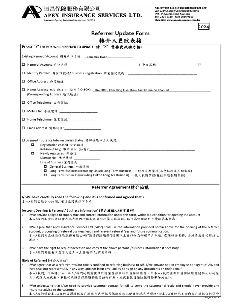 2024 Referrer Update Form | PDF | Insurance | Business Law