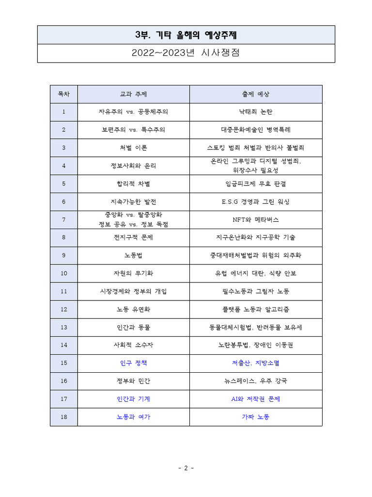 1 vs. 2 vs. 3 4 | PDF