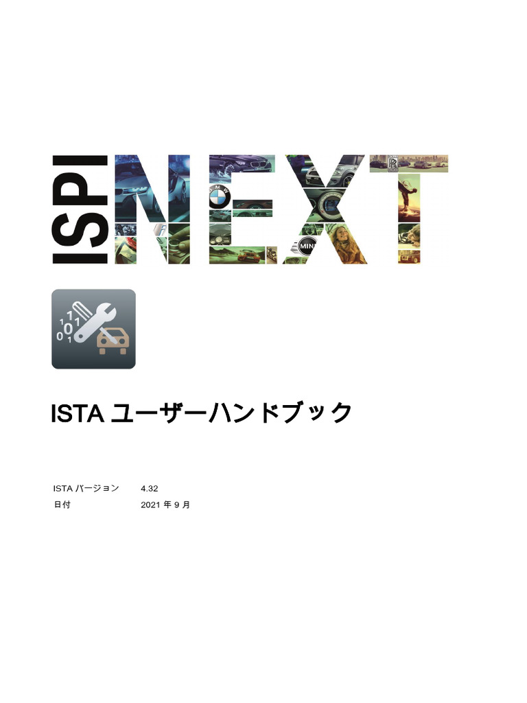 BMW ISTA ワークショップシステム ユーザーマニュアル ISTA UserManual ja-JP | PDF