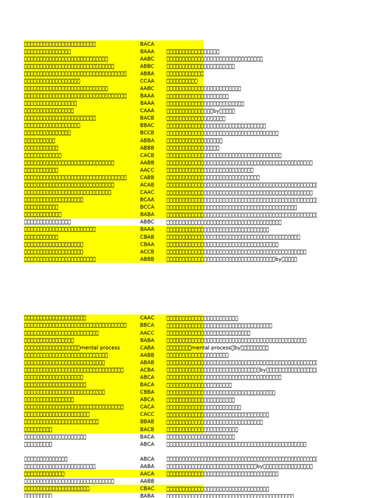 Webテスト解答⑤ | PDF