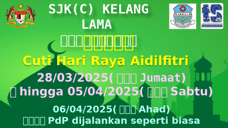 Cuti Hari Raya 2025 | PDF