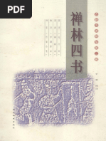 实用藏文文法| PDF