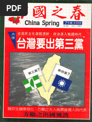 周易講義 (1930年) 　新田 興 (著) 1745385075?v=1