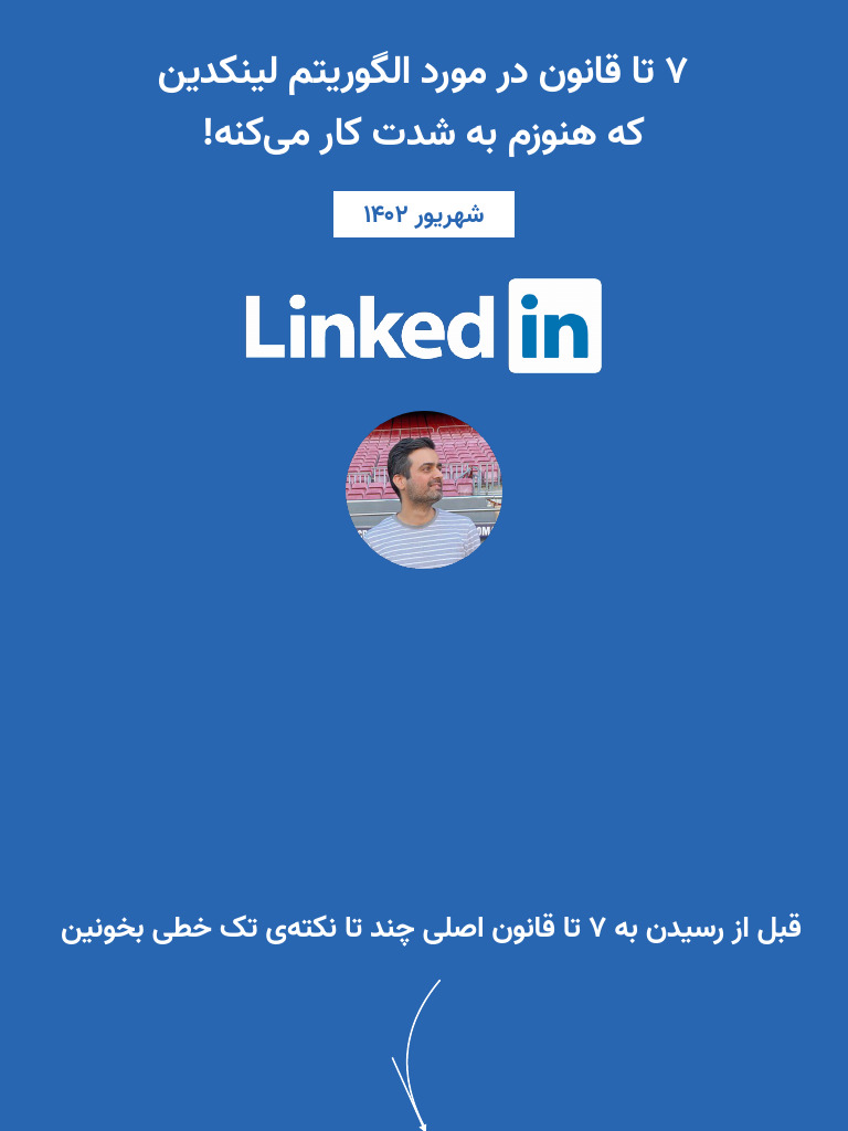 LinkedIn Learning Algorithm | PDF