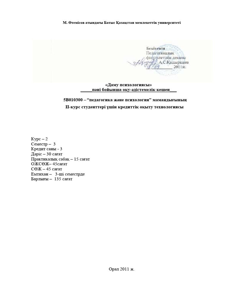 Төтенше таптау фетиш