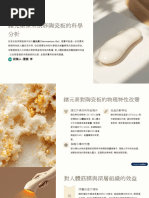 芯片战争：世界最关键技术的争夺战| PDF