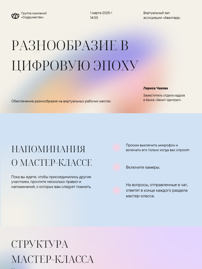 Preza | PDF