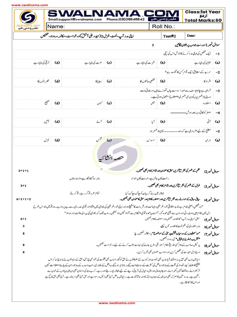 Scanned Document Analysis Guide | PDF