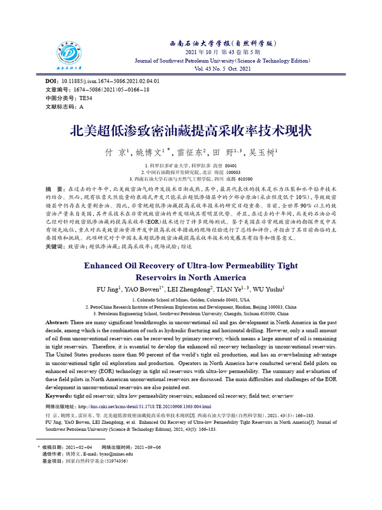 Enhanced Oil Recovery of Ultra-low Permeability Tight Reservoirs in ...