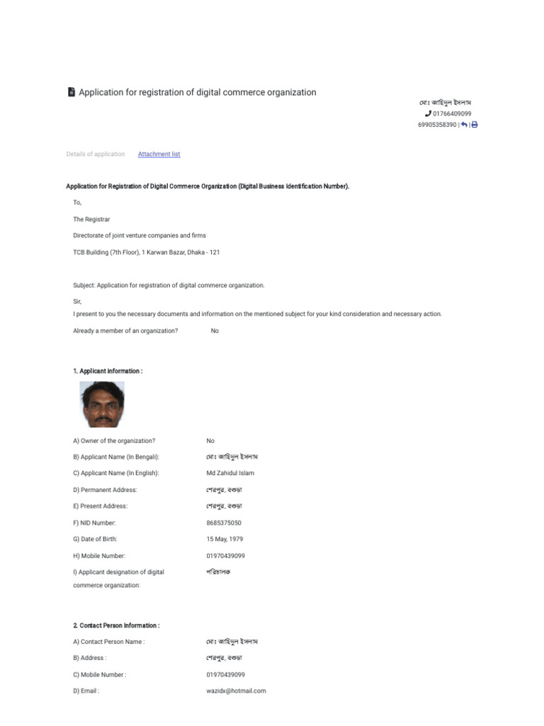 Application Details - DBID Dashboard | PDF