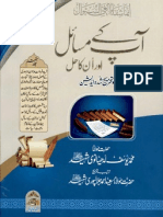 Ap K Msail or On Ka Hal, Vol # 7