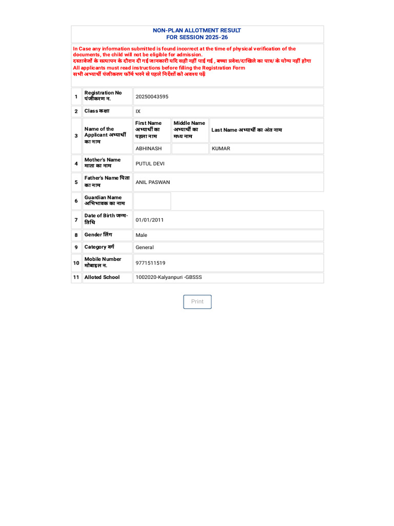 Edustud - Nic.in Mis Student NonPlanAdmission ...