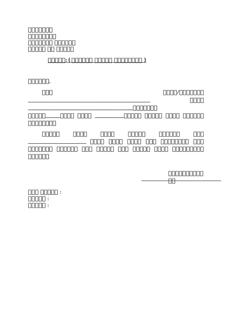 Pradip Da 2 | PDF