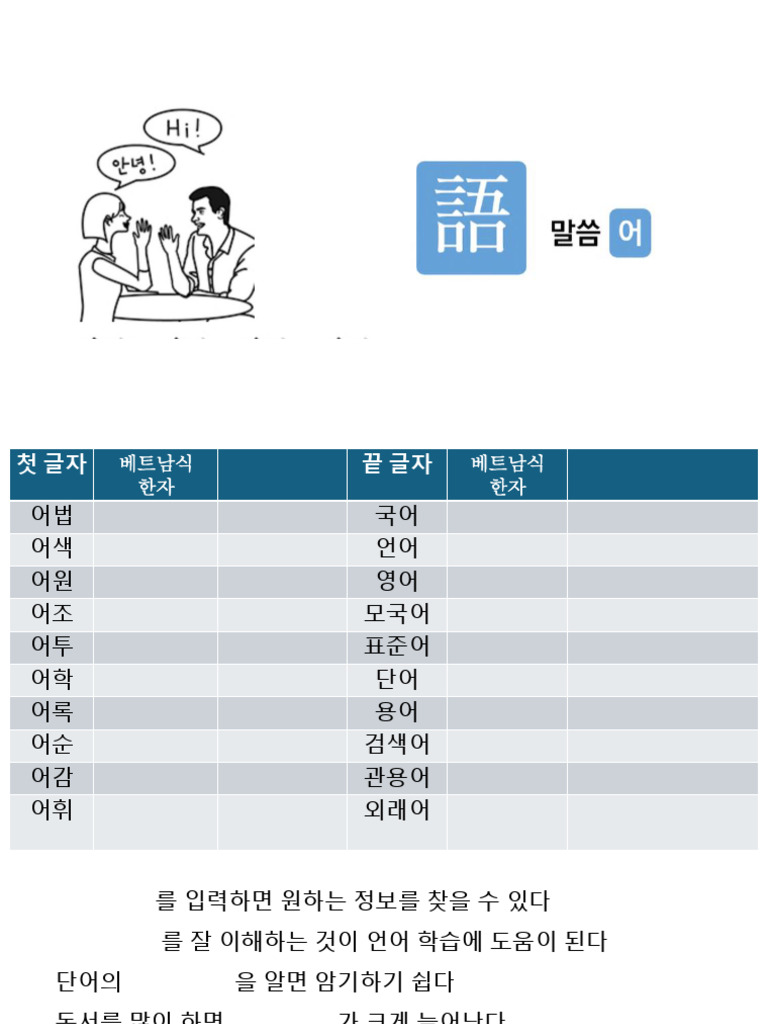 한자어 8강 | PDF