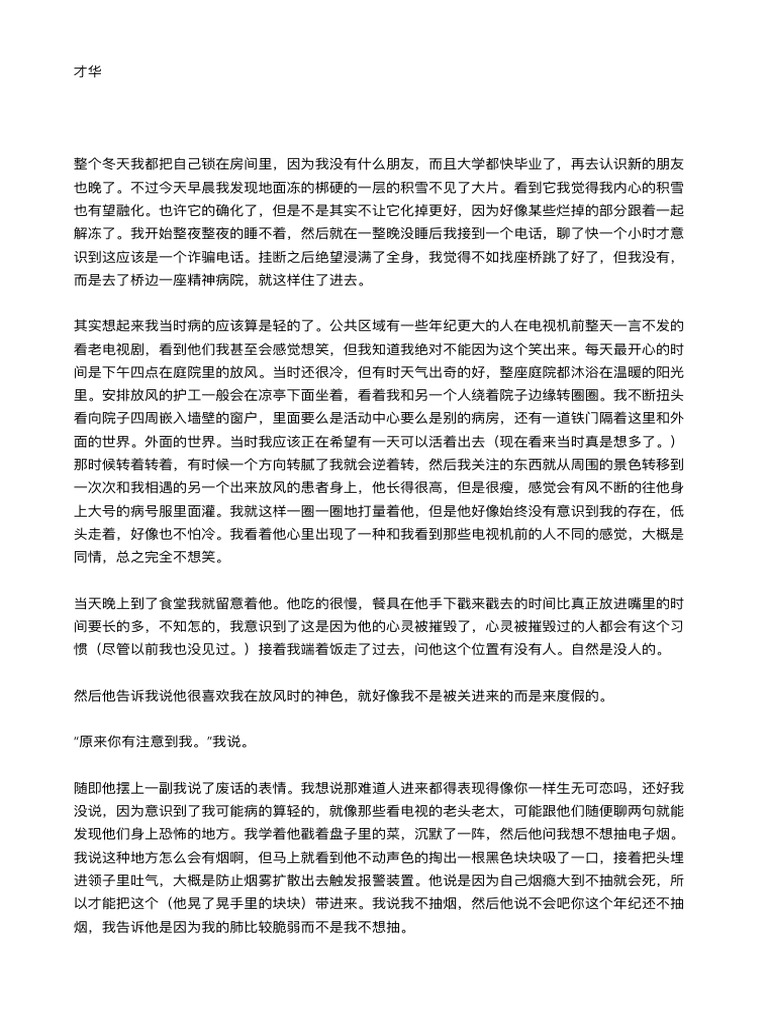 才华 | PDF