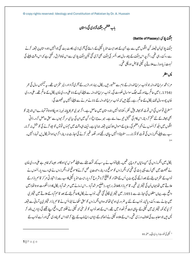 Lecture 6 | PDF