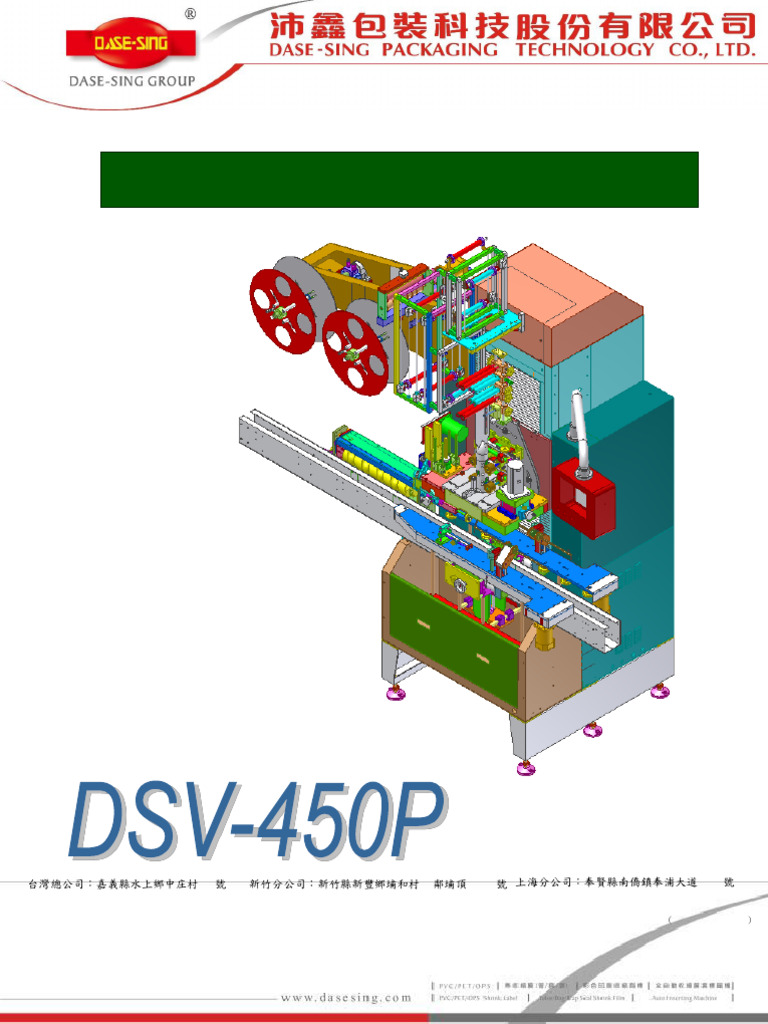 21051 DSV 450P Manual 改銘牌 | PDF | Bearing (Mechanical) | Forklift