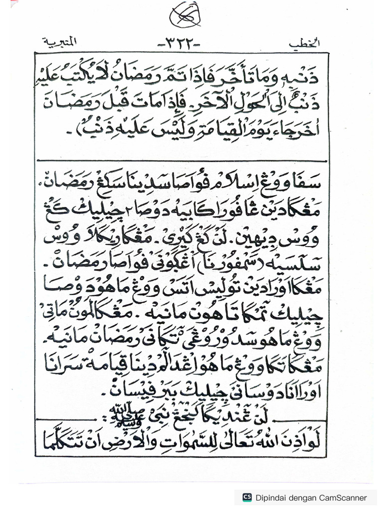 Khutbah IV | PDF