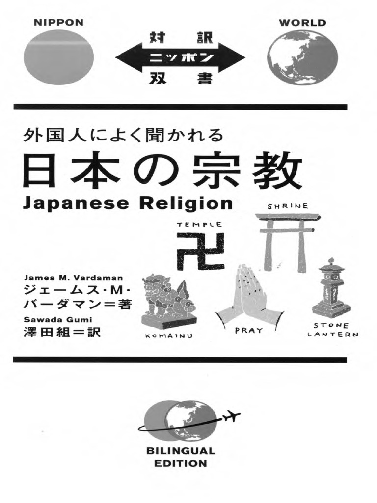 外国人によく聞かれる日本の宗教 Japanese Religion | PDF