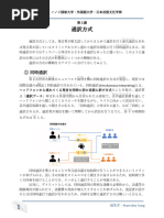 同時通訳の理論　認知的制約と訳出方略 水野的／著 同時通訳の理論: 認知的制約と訳出方略 | 水野 的 |本 | 通販