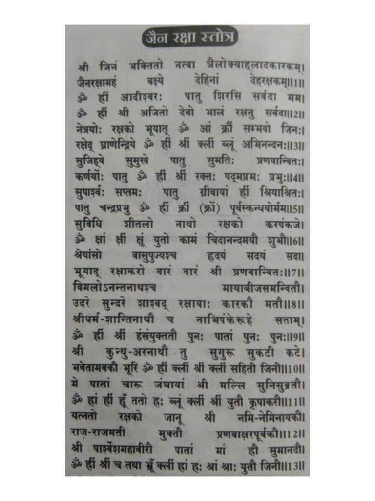 Raksha STR | PDF