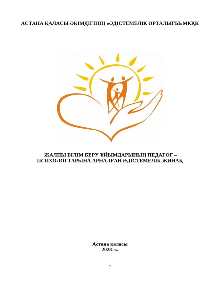 Егер сіз соққы алған болсаңыз, инфекцияны қалай болдырмауға болады